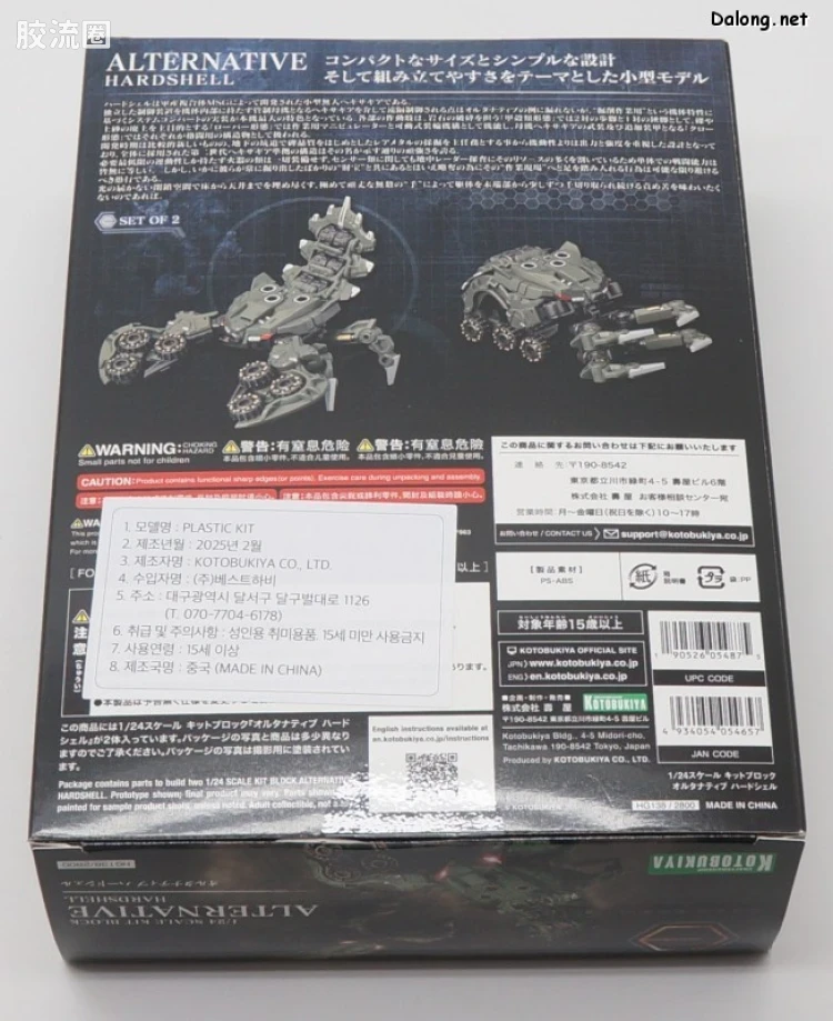 HEXA GEAR 六角机牙 第2世代六角机牙 替代型：硬壳 - 图片